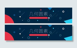 几何图形背景装饰高清