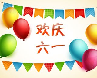六一儿童节背景之三