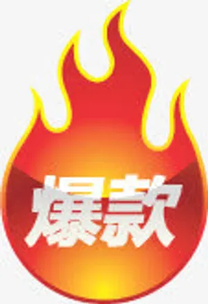 爆款促销红色标签电商免抠
