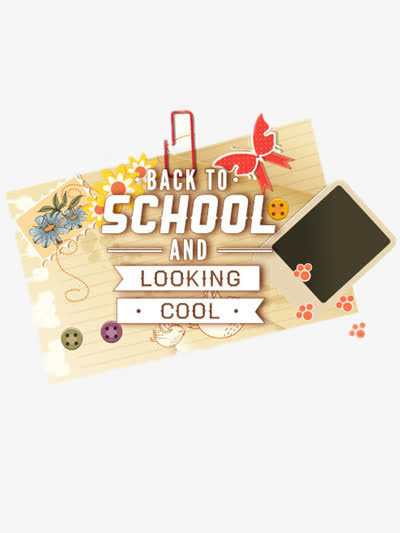 开学季免抠