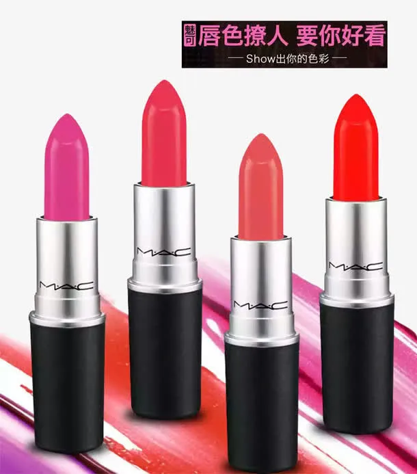 MAC水漾唇膏免抠