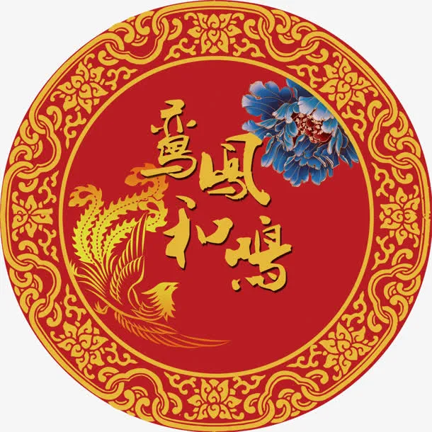 中国风元素免抠