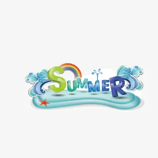 海报banner字体  夏天