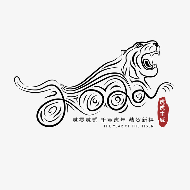 2022虎年元素免抠