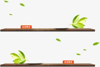 立体木板热卖区免抠