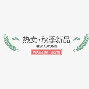 文艺清新促销标签免抠