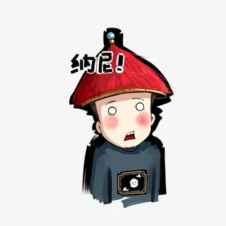 古风太监表情图免抠