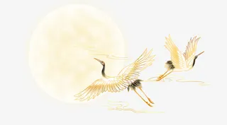 驾鹤西行奔月免抠