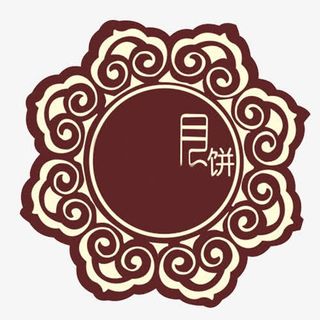 礼盒包装月饼免抠