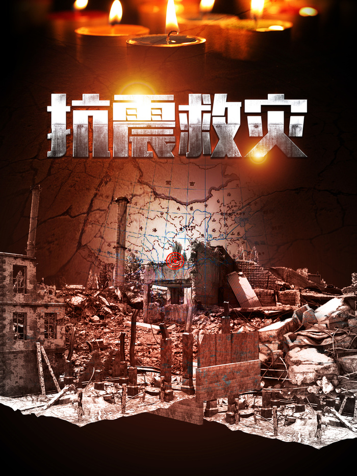 抗震救灾坍塌房屋海报背景高清