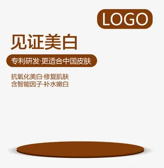 咖色舞台促销主图免抠