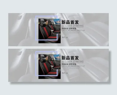 新品首发免抠 新品首发免抠
