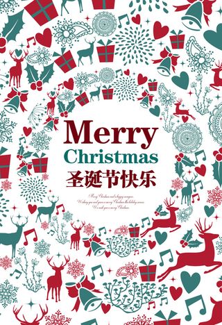 圣诞节快乐创意圣诞海报背景模板高清