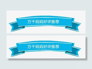 丝带横幅标题栏免抠