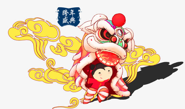 跨年盛典免抠