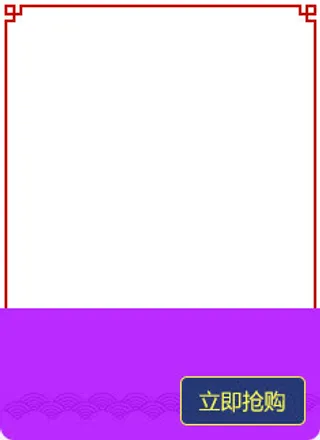 红色中式花纹边框标签免抠