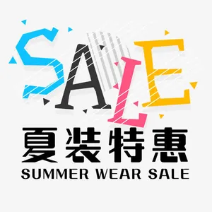 sale艺术字免抠
