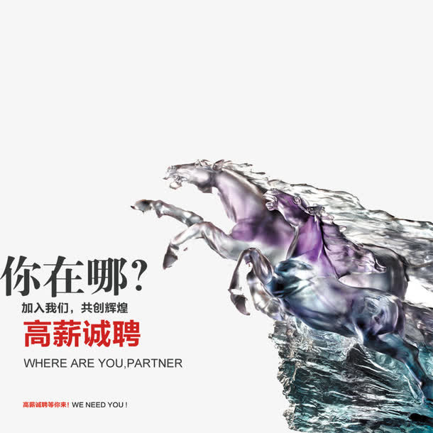 高薪诚聘免抠