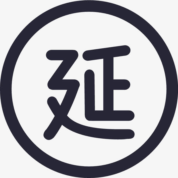 service-延长保修免抠