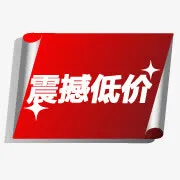 淘宝降价素材降价标签免抠