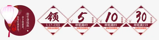 标签免抠