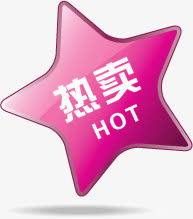 粉色渐变热卖标签免抠