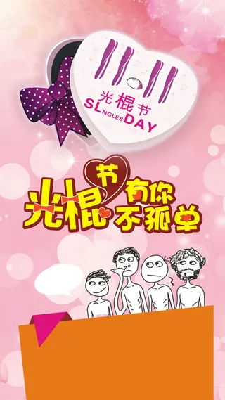 双11购物狂欢节H5背景高清