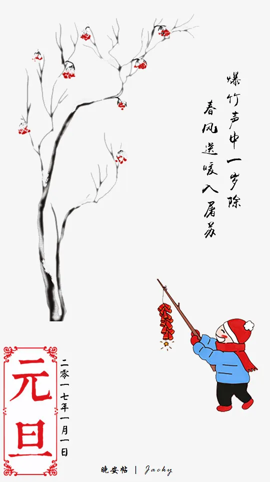 免抠卡通新年放鞭炮的孩子免抠