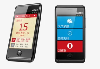 大屏智能手机免抠