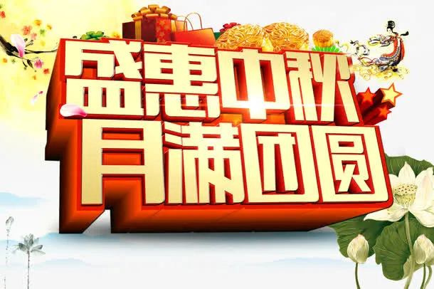 艺术字免抠