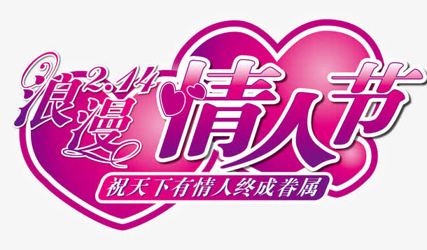 艺术字免抠