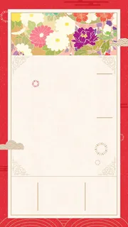 正月初二回娘家中国风H5背景高清 正月初二回娘家中国风H5背景高清