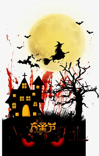 万圣节血之夜免抠