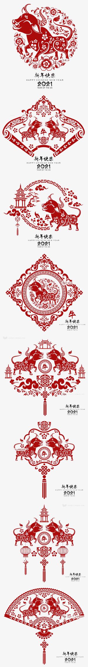 春节  牛年  免抠