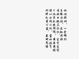 民国结婚宣誓免抠