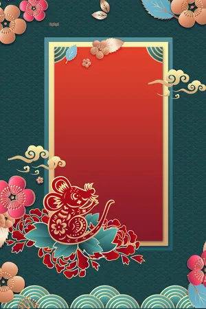 鼠年新年春节背景图高清