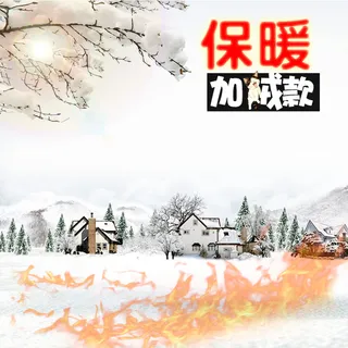 雪景保暖服装PSD分层主图背景素材高清