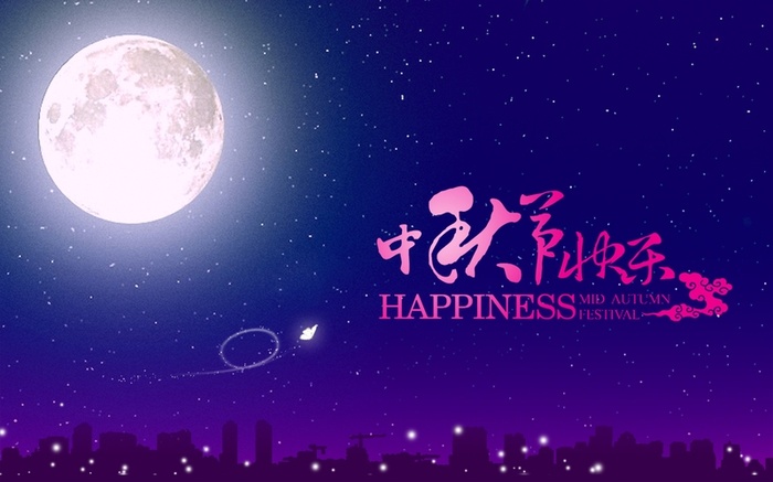 中秋节星空月亮广告高清