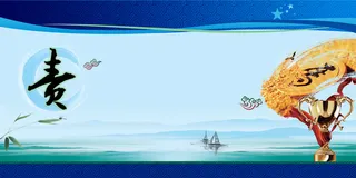 安全生产责任宣传展板背景素材高清