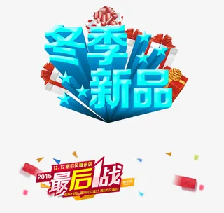 淘宝天猫双十一双十二海报背景素