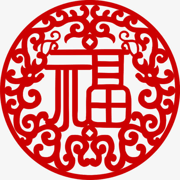 剪纸福字圆形花纹免抠