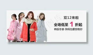 冬季女装海报免抠