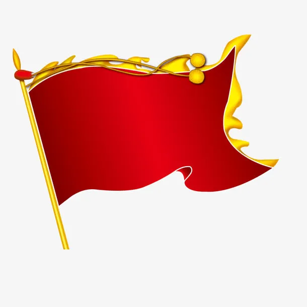 旗帜免抠