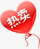 红色热卖爱心气球标签免抠