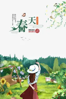 春分树枝蝴蝶手绘人物手绘草地免抠手绘/卡通手绘元素
