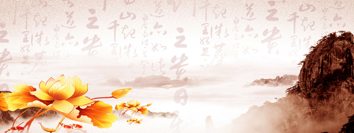 中国风莲花书法背景高清