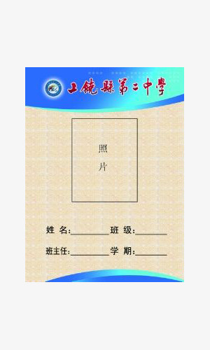 透明中学学生证素材免抠