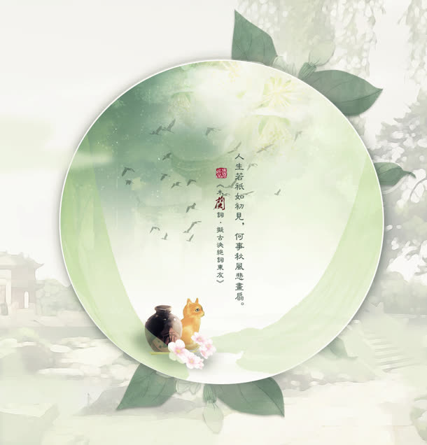 绿色月亮中国风手绘免抠