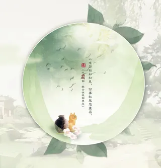 绿色月亮中国风手绘免抠