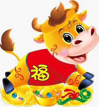 牛，牛年，新年，春节免抠